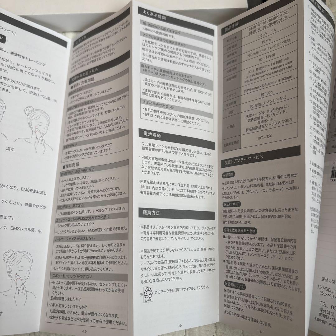 STELLA BEAUTE Beauty Face Stick【美品】