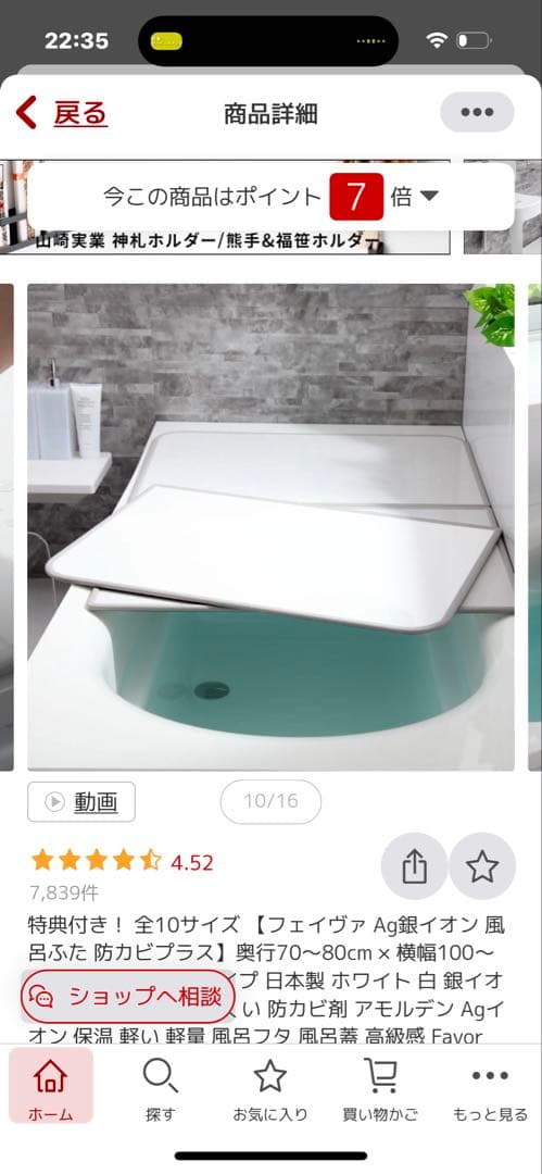 東プレ　風呂蓋　抗菌　防カビ　風呂ふた　3枚組　730×1380