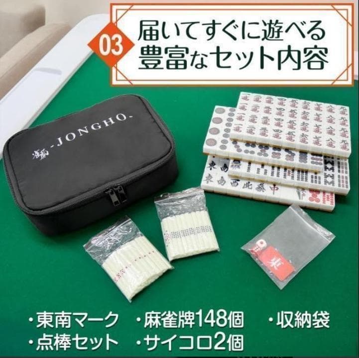 麻雀卓 折りたたみ 座卓 28mm 麻雀牌セット 点棒 高さ調整 黒 2771