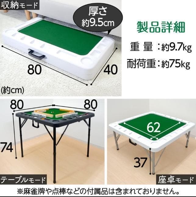 麻雀卓 折りたたみ 座卓 28mm 麻雀牌セット 点棒 高さ調整 黒 2771