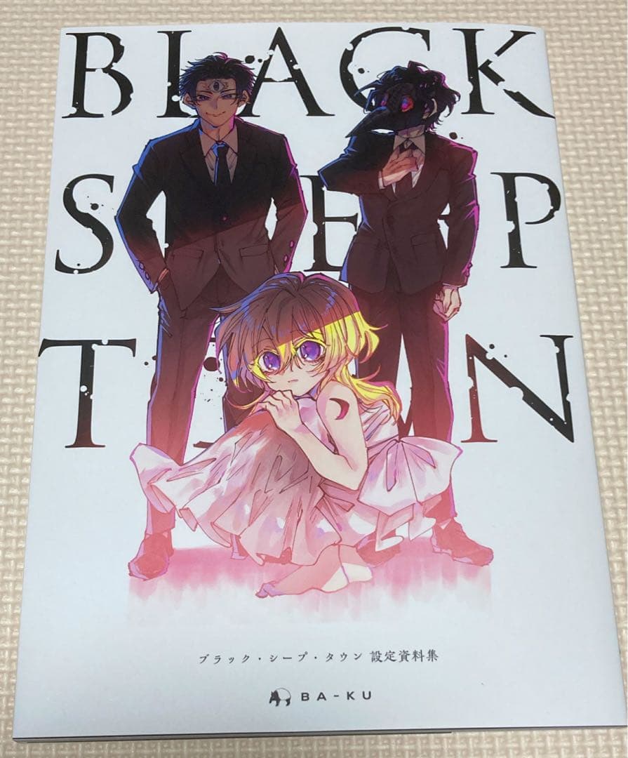 【新品、未使用】BLACK SHEEP TOWN SET 瀬戸口廉也