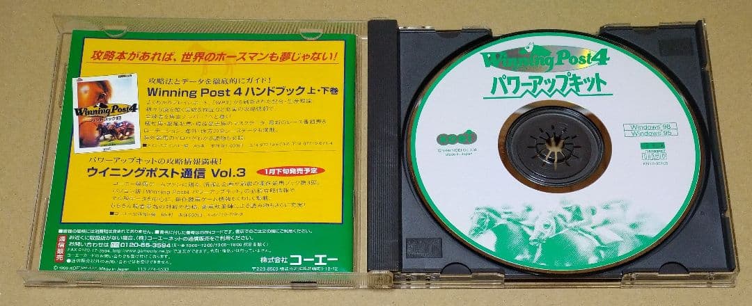 【各種外箱付】ウイニングポスト Winning Post PCゲーム 4点セット