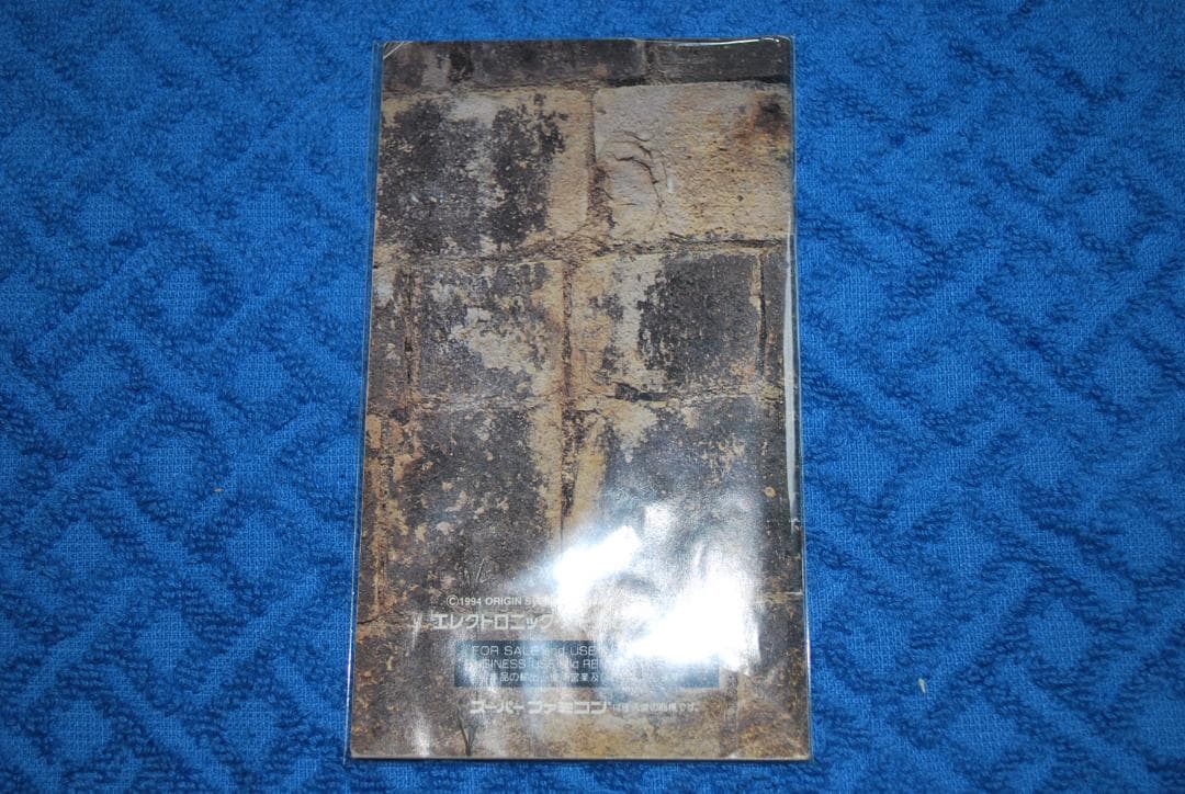 SFCソフト「ウルティマ外伝黒騎士の陰謀」中古動作品の出品です。