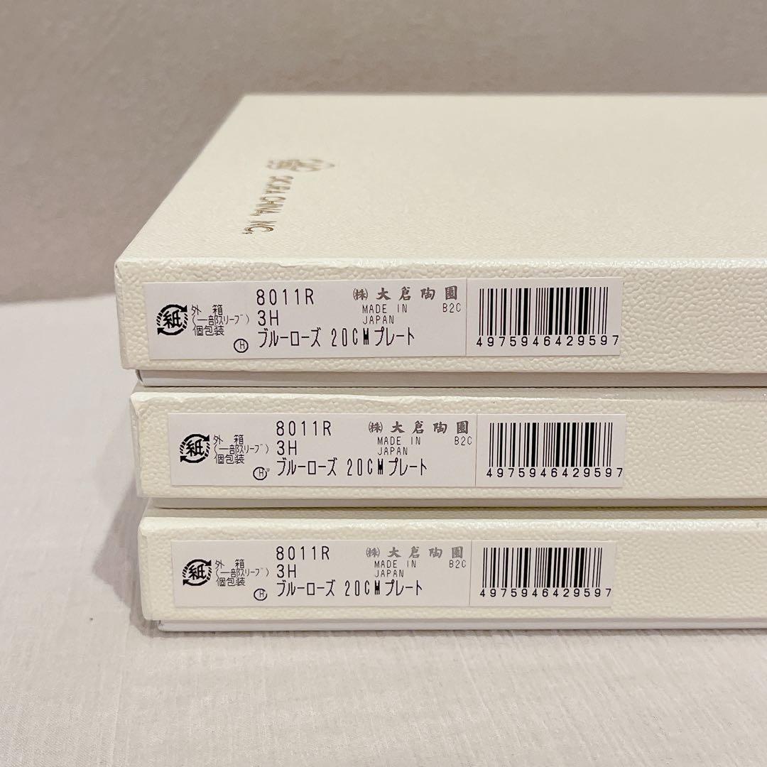 100周年記念【新品】大倉陶園 ブルーローズ プレート 20cm 3枚 箱付き