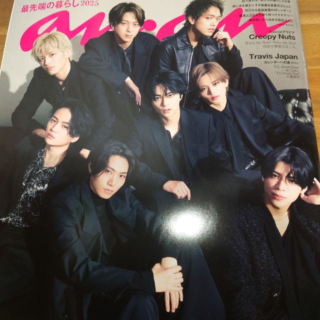 timelesz　タイムレス　an・an　アンアン　雑誌　タイプロ