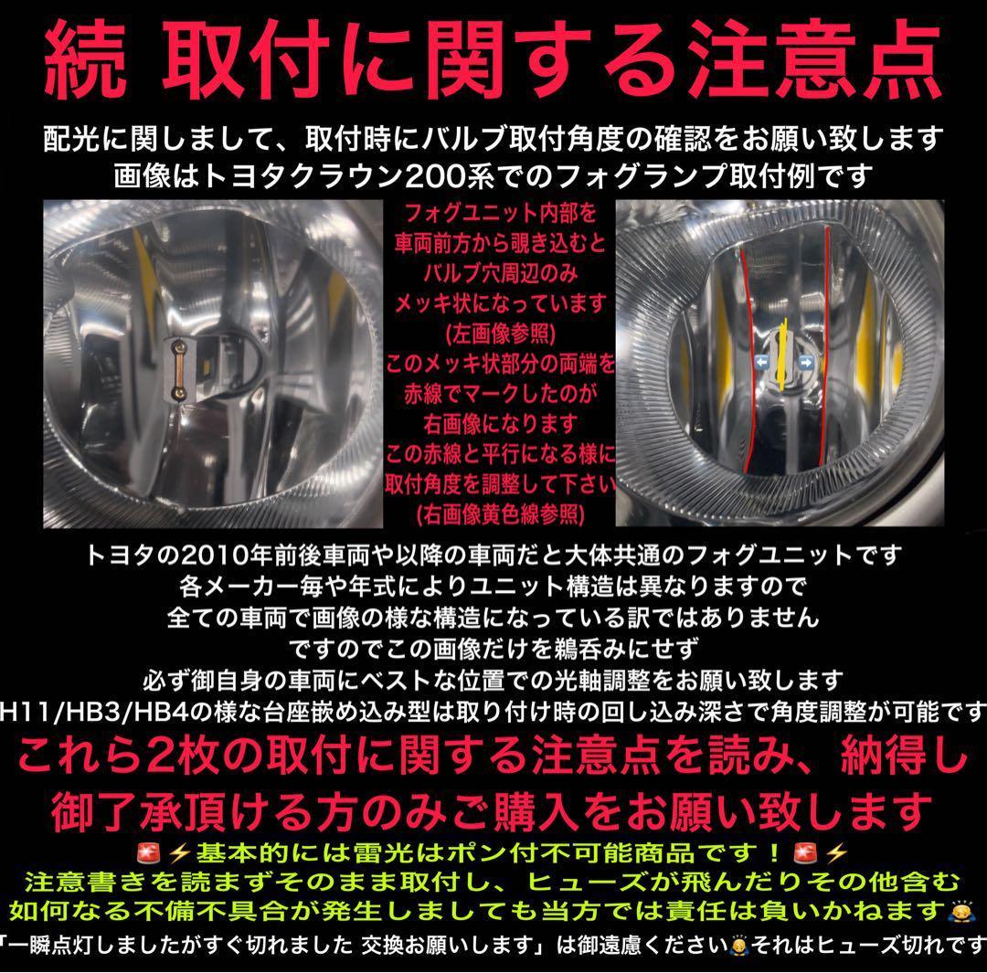 雷光 H11 究極爆光 フォグイエロー LED ちるみな雷光 H8 H16094