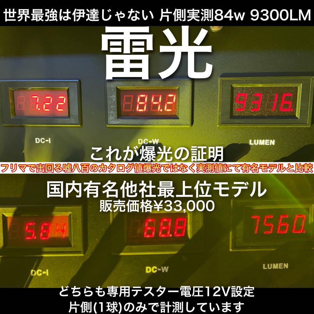 雷光 H11 究極爆光 フォグイエロー LED ちるみな雷光 H8 H16094