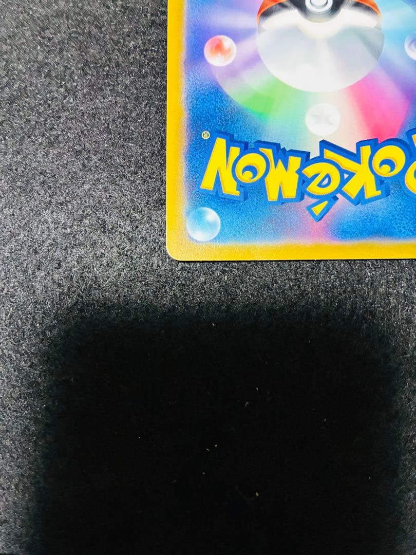 リザードンV STAR SAR