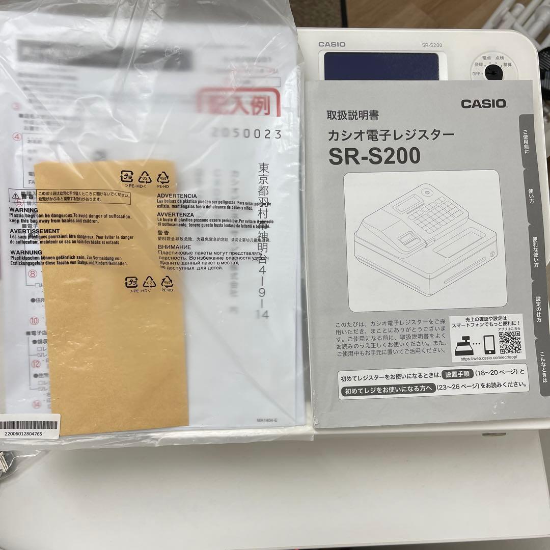 【良品・お値下げ】CASIOカシオレジスター SR-S200ロール紙19巻セット