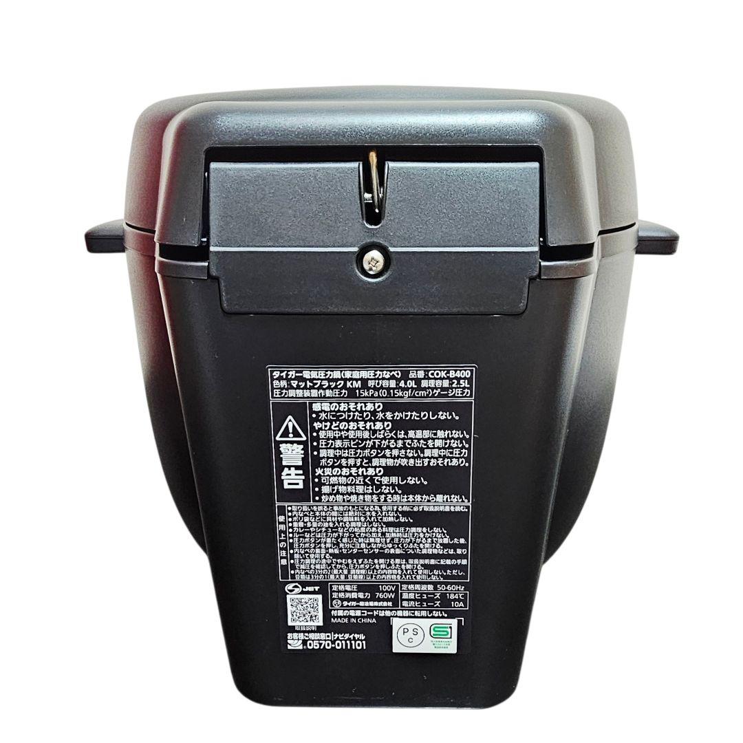 新品 タイガー 電気圧力鍋 COOKPOT COK-B400-KM TIGER