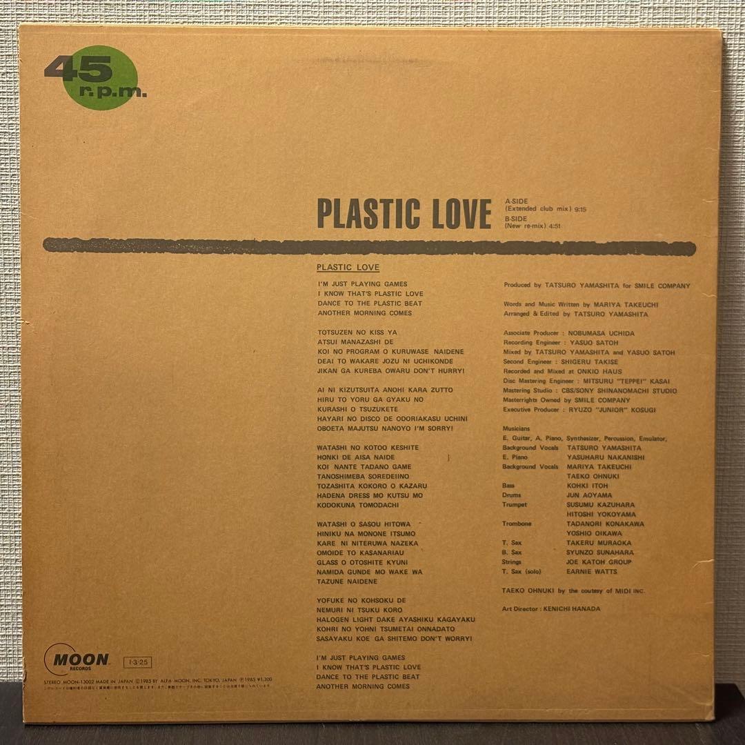 Mariya Takeuchi - Plastic Love 12インチシングル