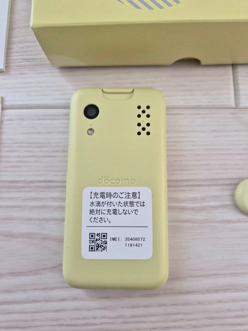 docomo KY-41C イエロー 本体