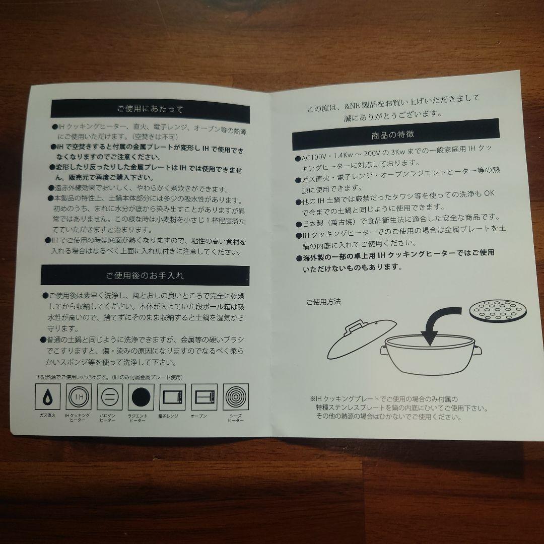 萬古焼　土鍋