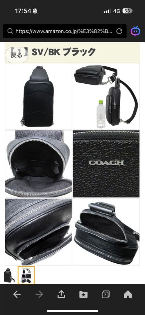 未使用品　コーチ　ショルダーバッグ ペブルレザー イーサン メンズ