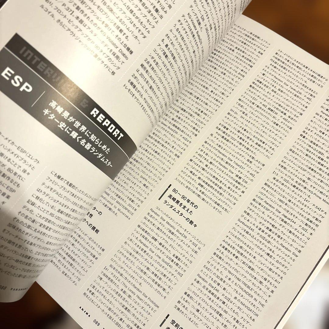 2つセット！高崎晃Guitar Collection、Player’s book