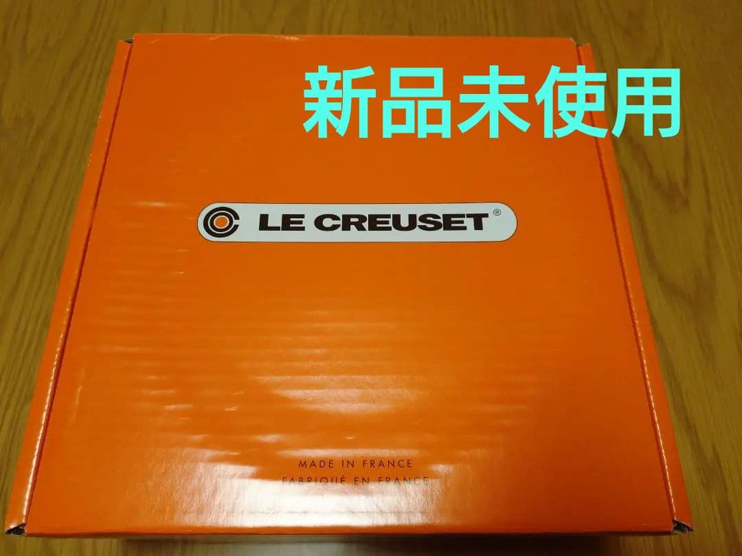 【新品未使用】LE CREUSET 鋳鉄 両手鍋 22cm カイエン