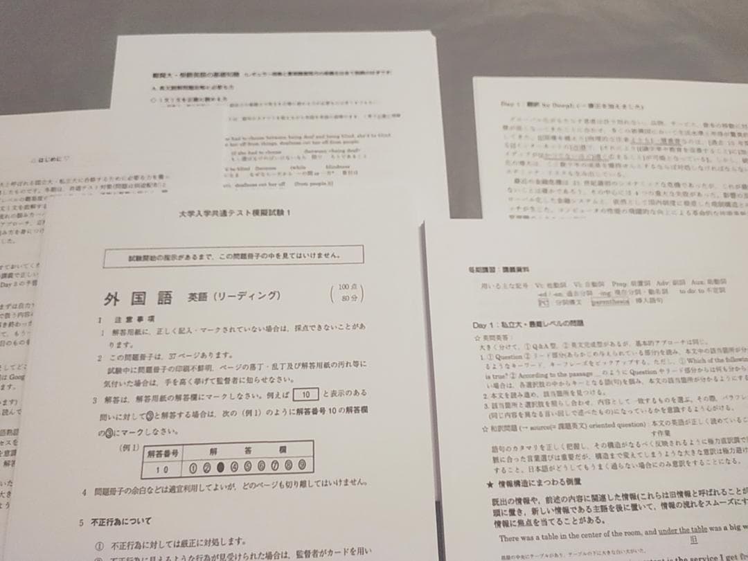 駿台　高3難関大英語　冬期フルセット　駒橋先生　河合塾　SEG　鉄緑会　Z会東進