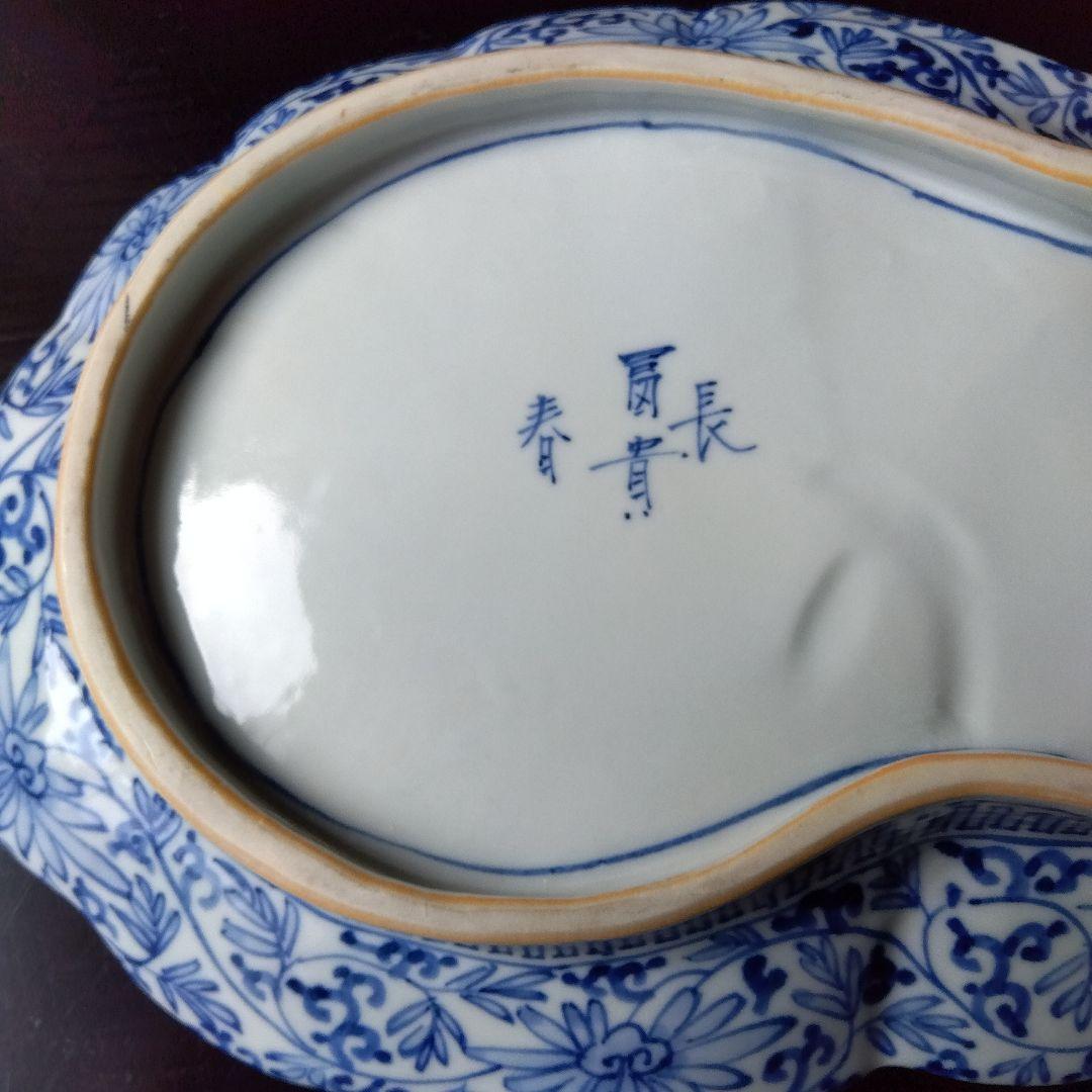 冨長貴春の大皿