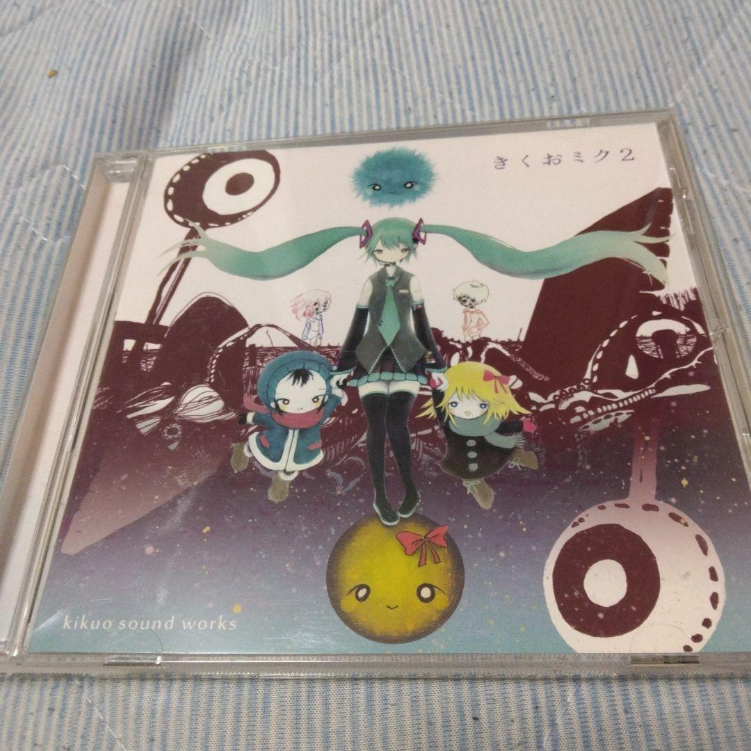 希少　きくおミク2　ボカロ　CD　初音ミク　IA　兎眠りおん　同人音楽