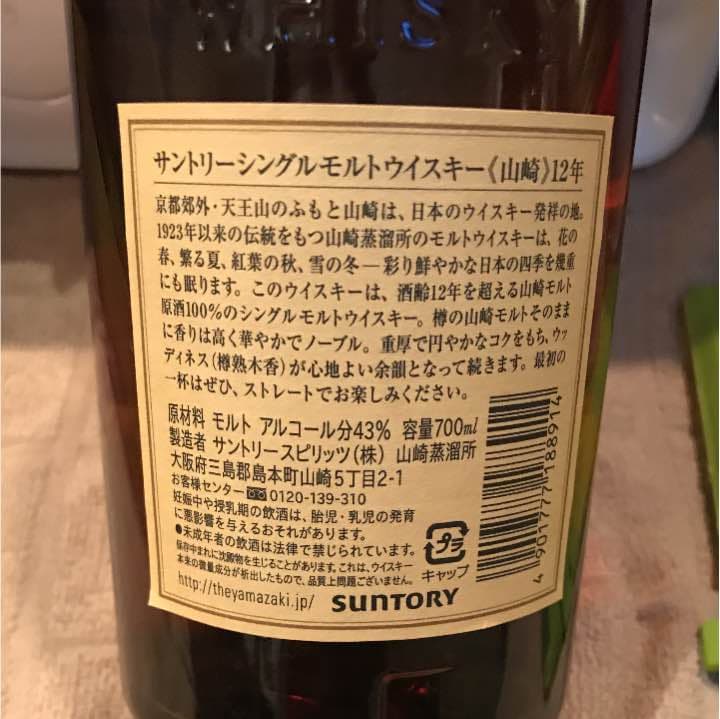 お酒 ウイスキー、送料込みにしました‼️