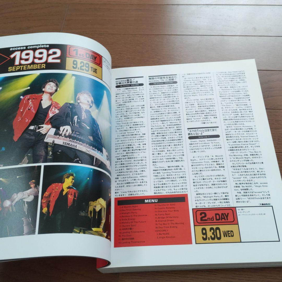 アート・デザイン・音楽 access complete ETERNAL SYNC- BEAT