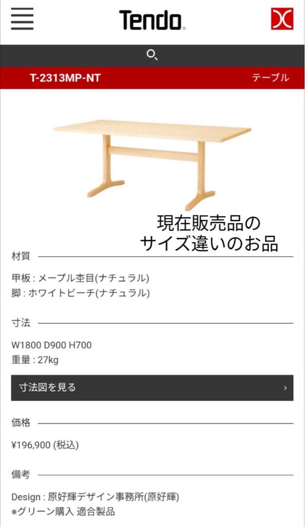 ■送料込■天童木工 ヘロン サイドテーブル ローテーブル 木製家具