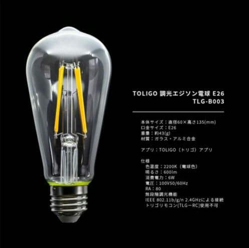 トリゴ LED電球/口金E26