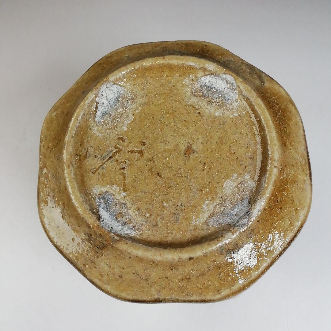 Ｔ９６７　火入　『黄瀬戸　火入』『長谷川青峯 造』　共箱　茶道具