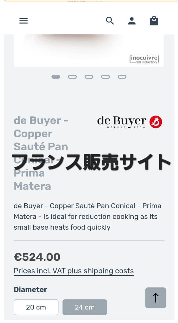 【ブラックフライデーセール】蓋付属de Buyer IH可24cm銅ソテーパン