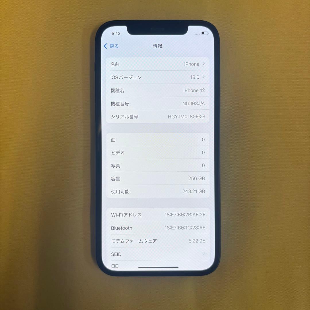 iPhone 12 ブラック256GB 本体のみ