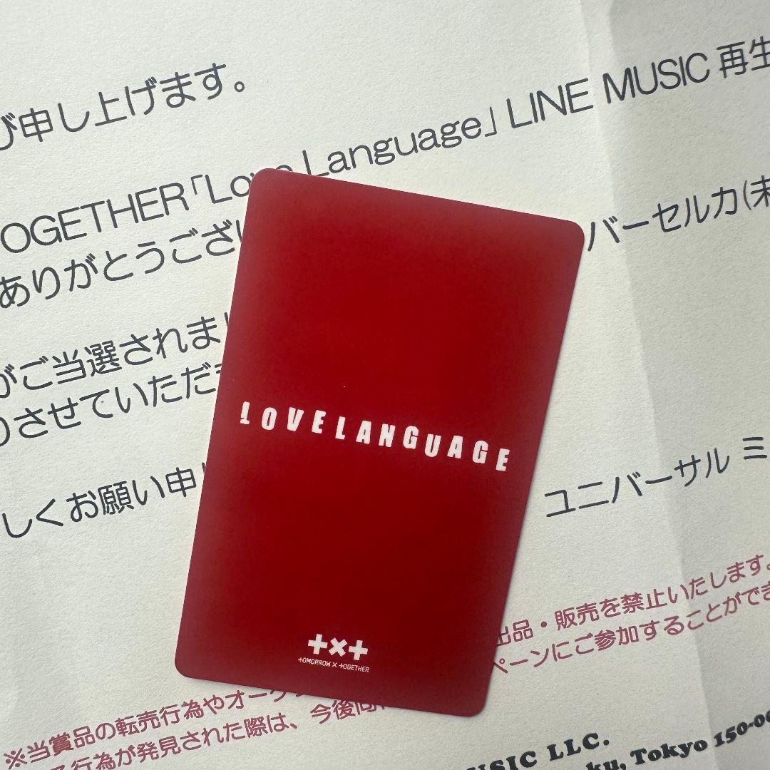 Love Language txt line music トレカ ヨンジュン
