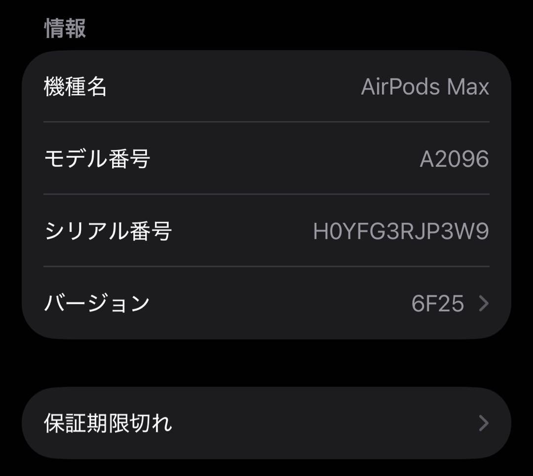 【Apple】 AirPods Max スペースグレー Lightning