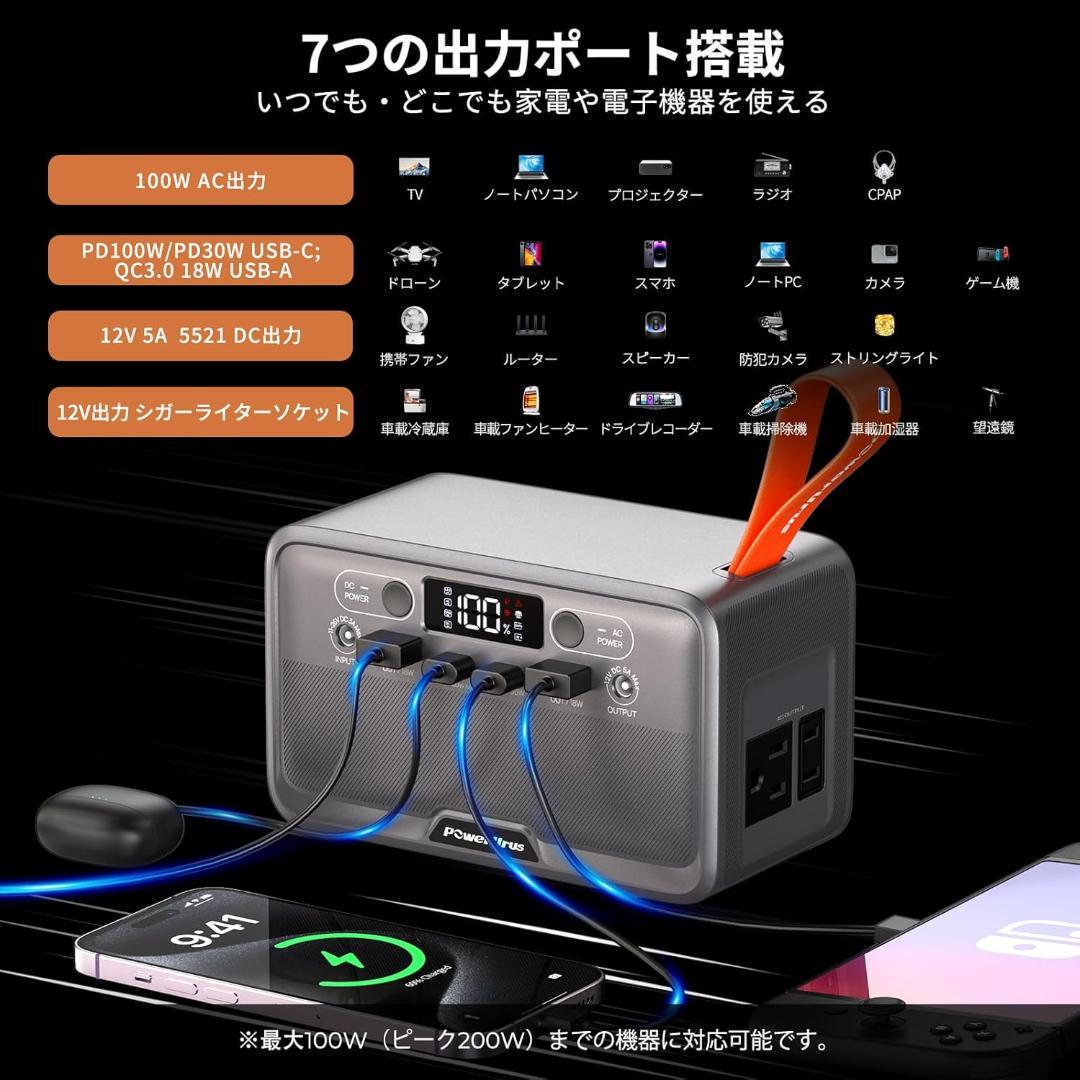 ポータブル電源 89.6Wh リン酸鉄 小型 軽量 AC100V DC100W