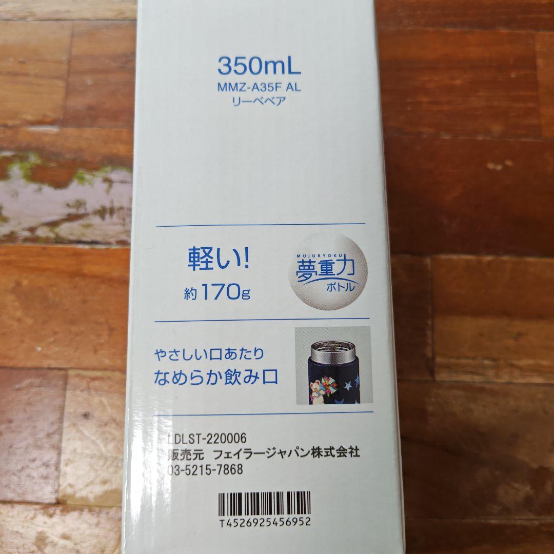 FEILER　リーベ＆リリア　ステンレスボトル等3点セット