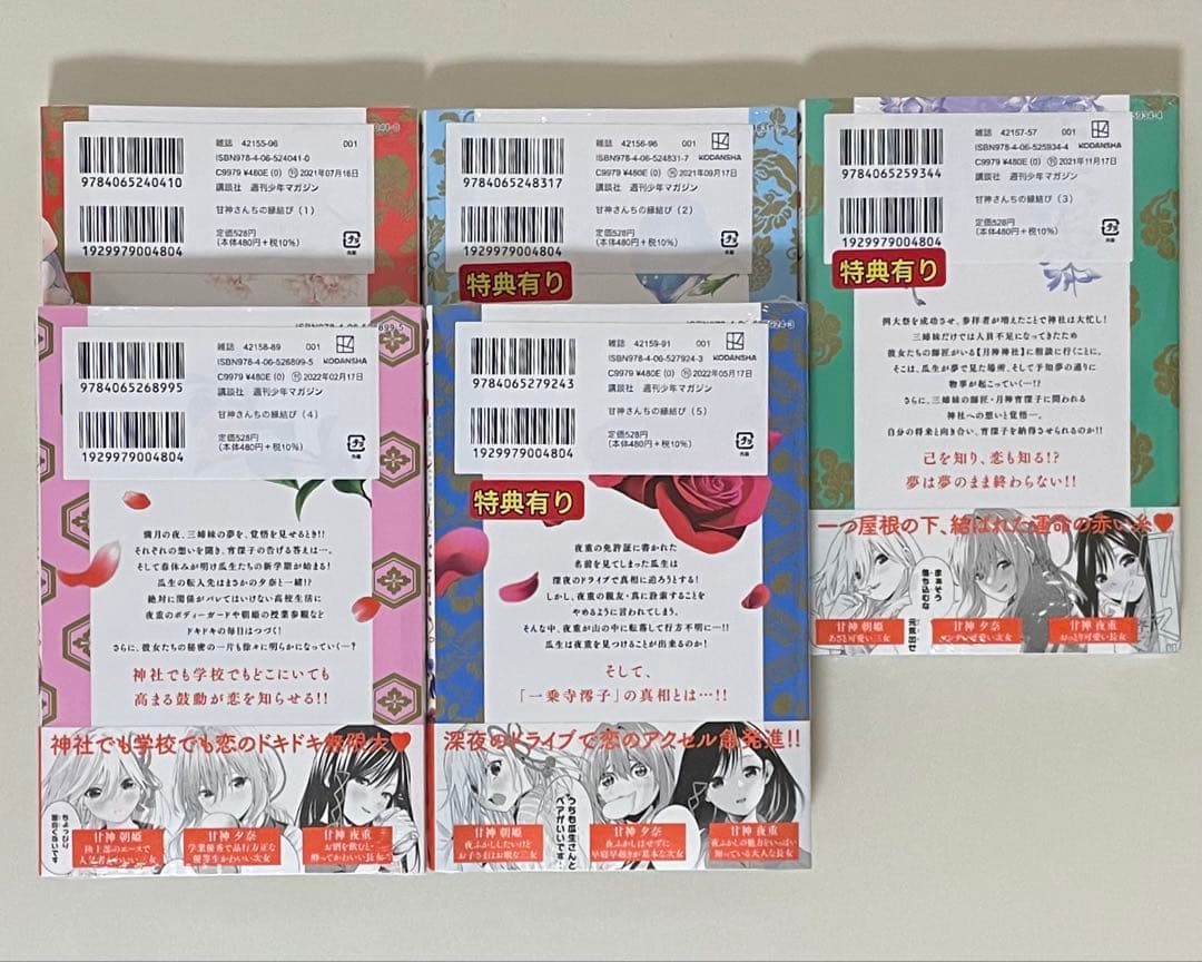 【初版】 少年漫画 まとめ売り 新品未使用