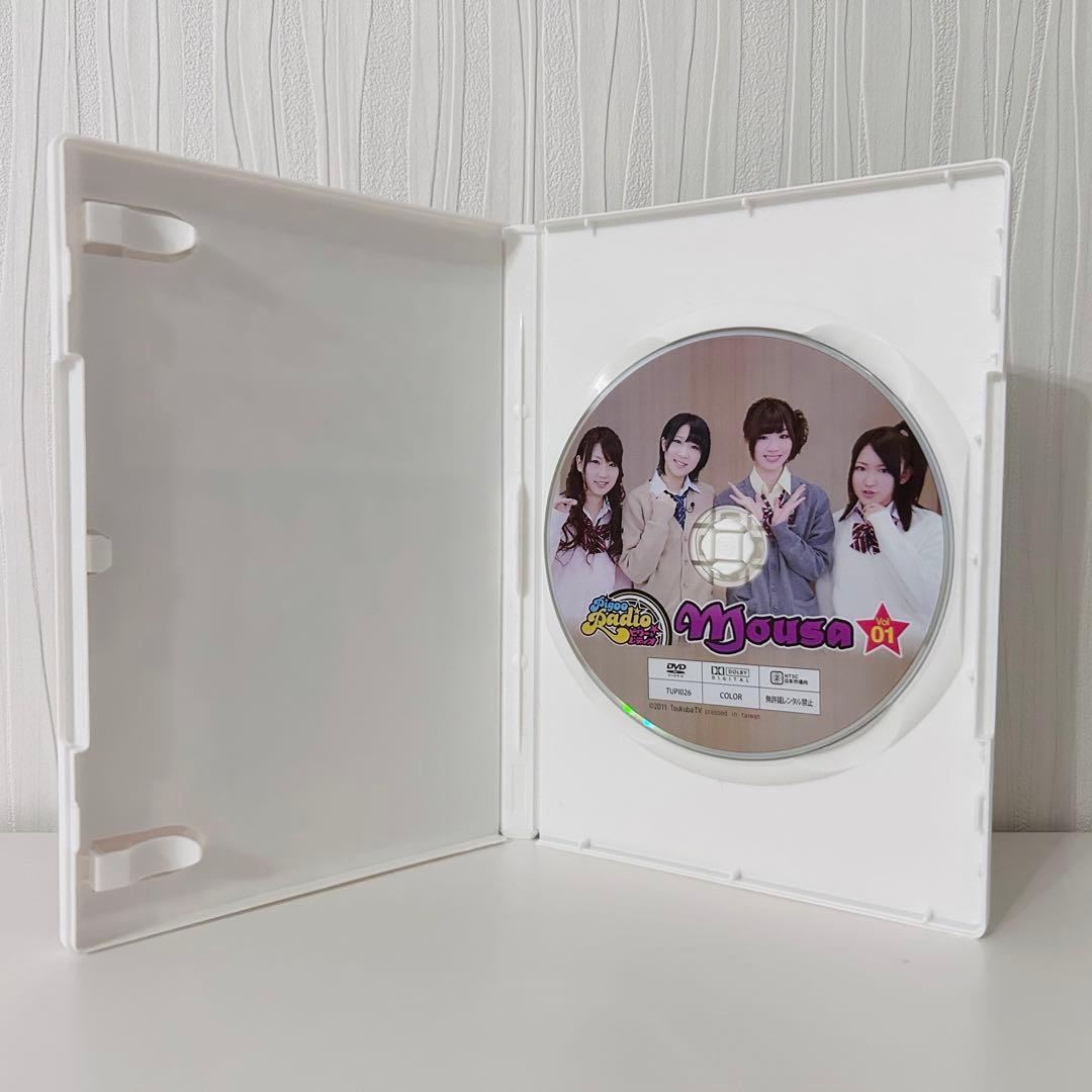 PigooRadio Mousa Vol01～07