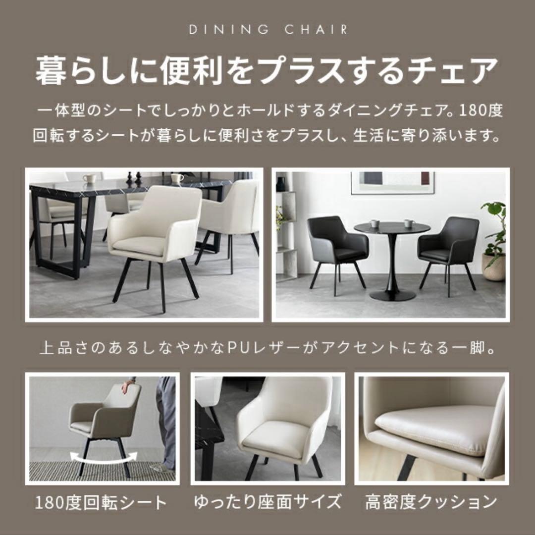 モダンデコ 回転ダイニングチェア チャコールグレー 1脚