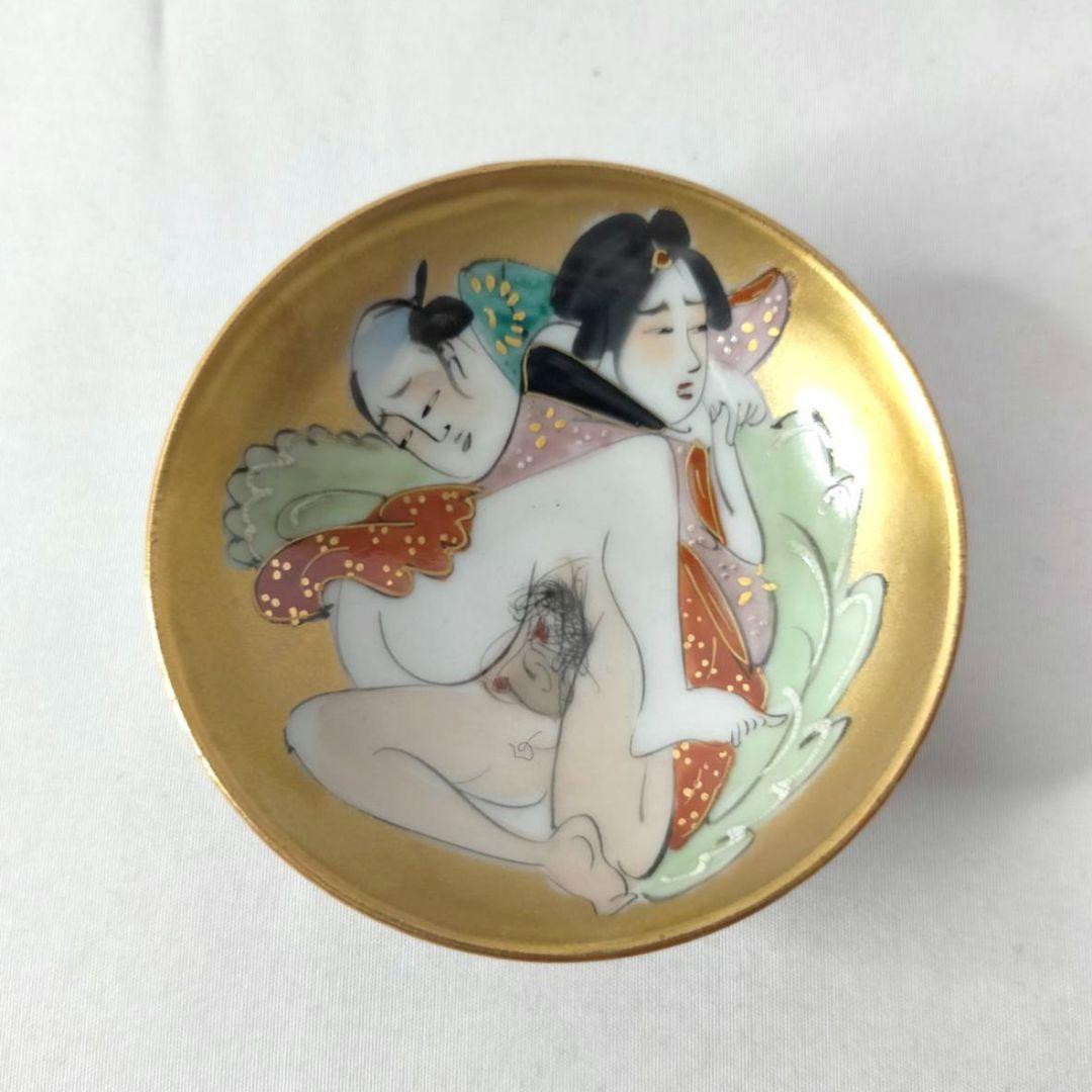 高級 九谷焼 美術 春画盃 3盃 艶絵 盃 酒器 酒杯 お猪口 ぐい吞み
