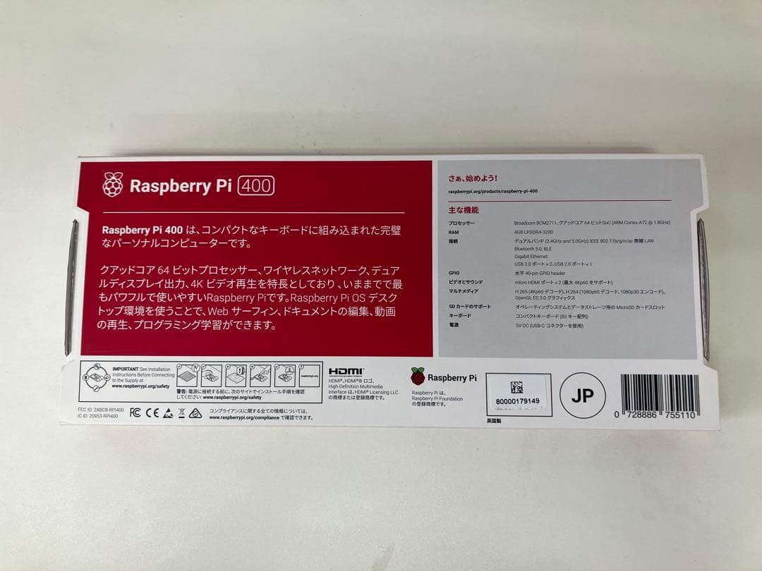 【未使用品】Raspberry Pi 400 日本語キーボード