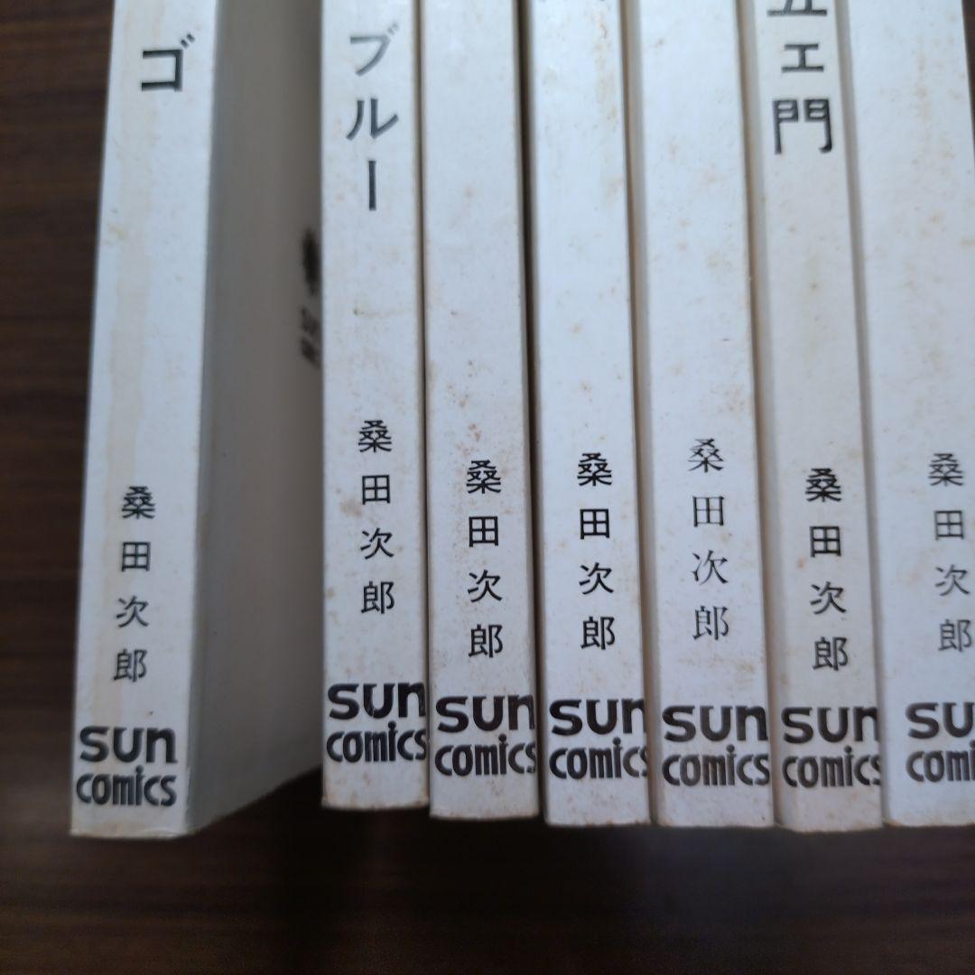 桑田次郎名作選 全7巻