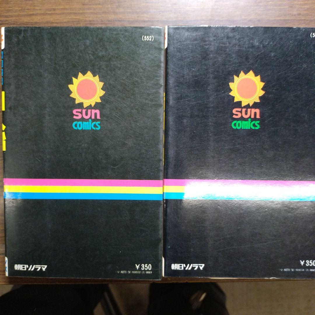 桑田次郎名作選 全7巻