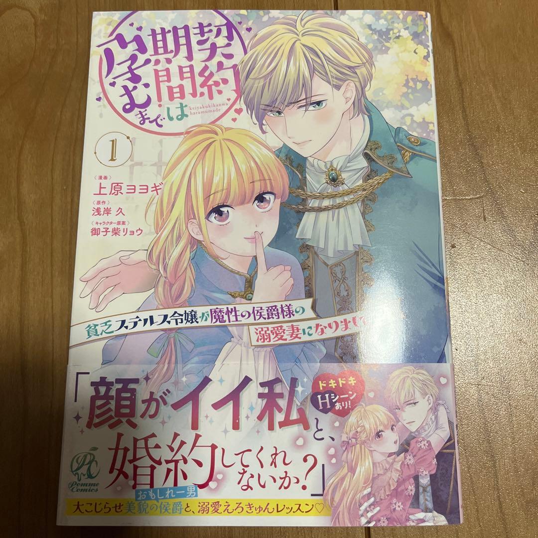 5️⃣余命一年の悪役令嬢、残生は逆ハーレムを満喫しますわ!(1) 他