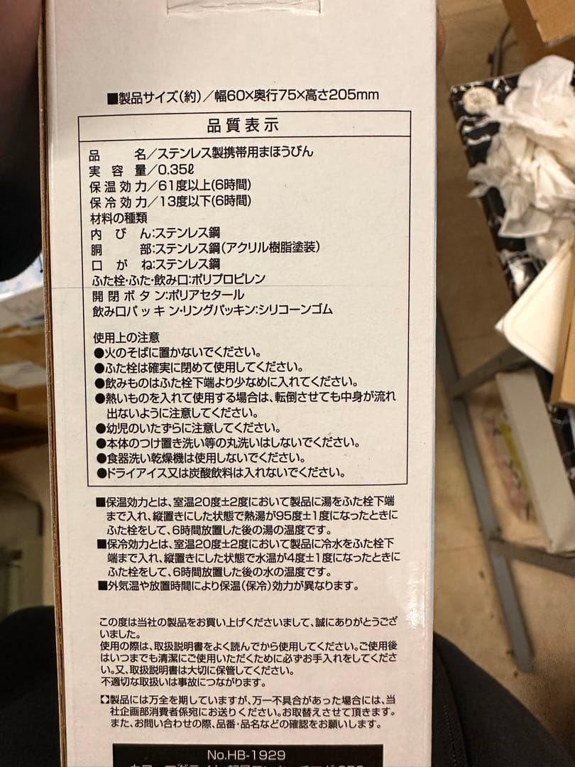 【水筒】カフェマグライト軽量ワンタッチマグ350 合計60本まとめ売り
