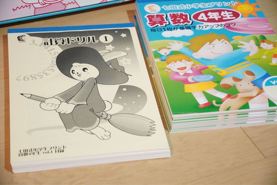 七田式小学生プリント　国語・算数 4年生 プリント教材セット