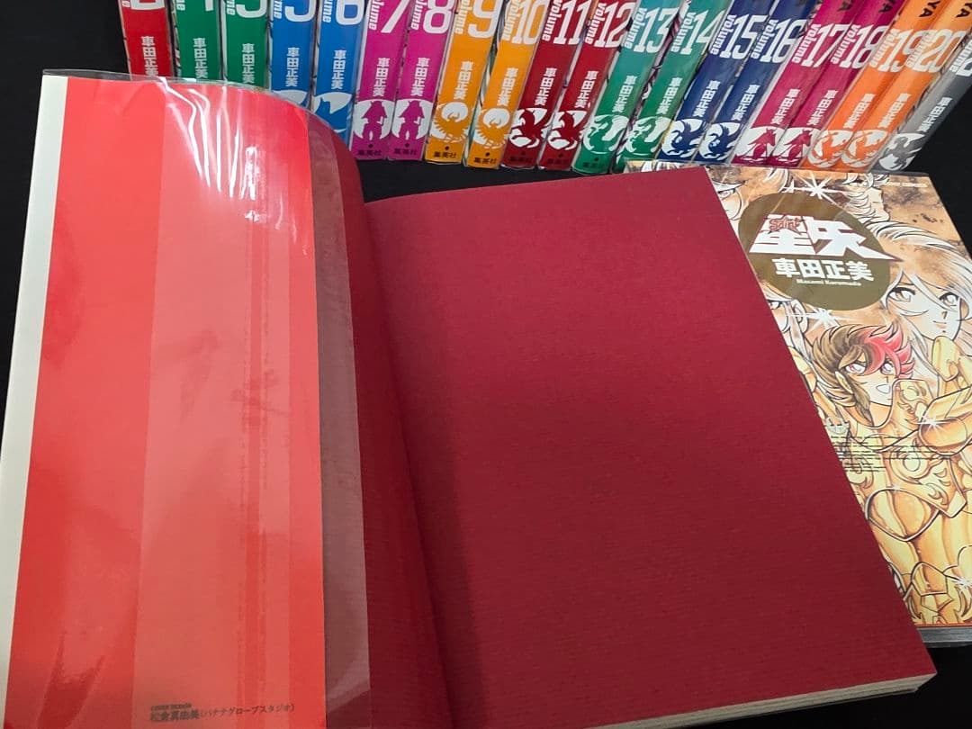 完全版 聖闘士星矢 全巻セット 全巻初版 ビニールカバー付き 車田正美