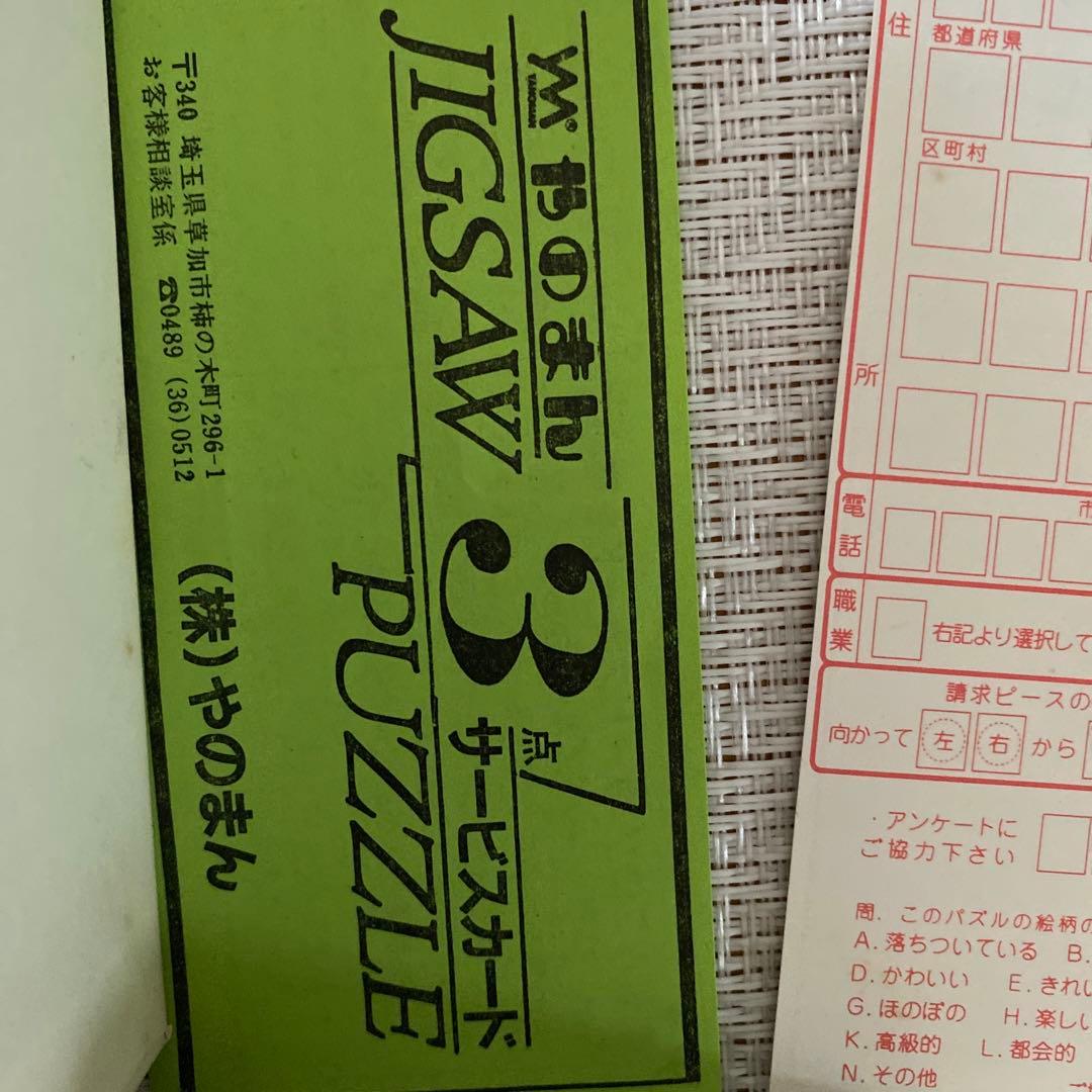 エバンゲリオン、パズル