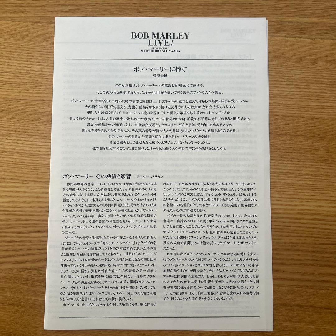 \"美品\" BOB MARLEY LIVE! 写真集