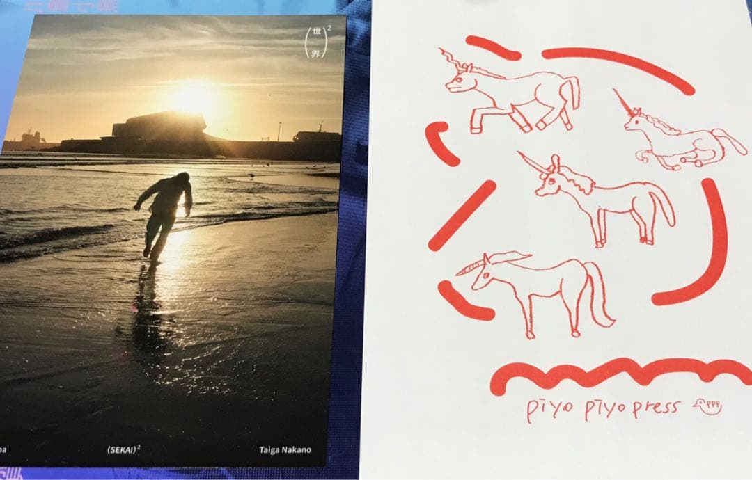 世界² 仲野太賀 川島小鳥(サイン本)