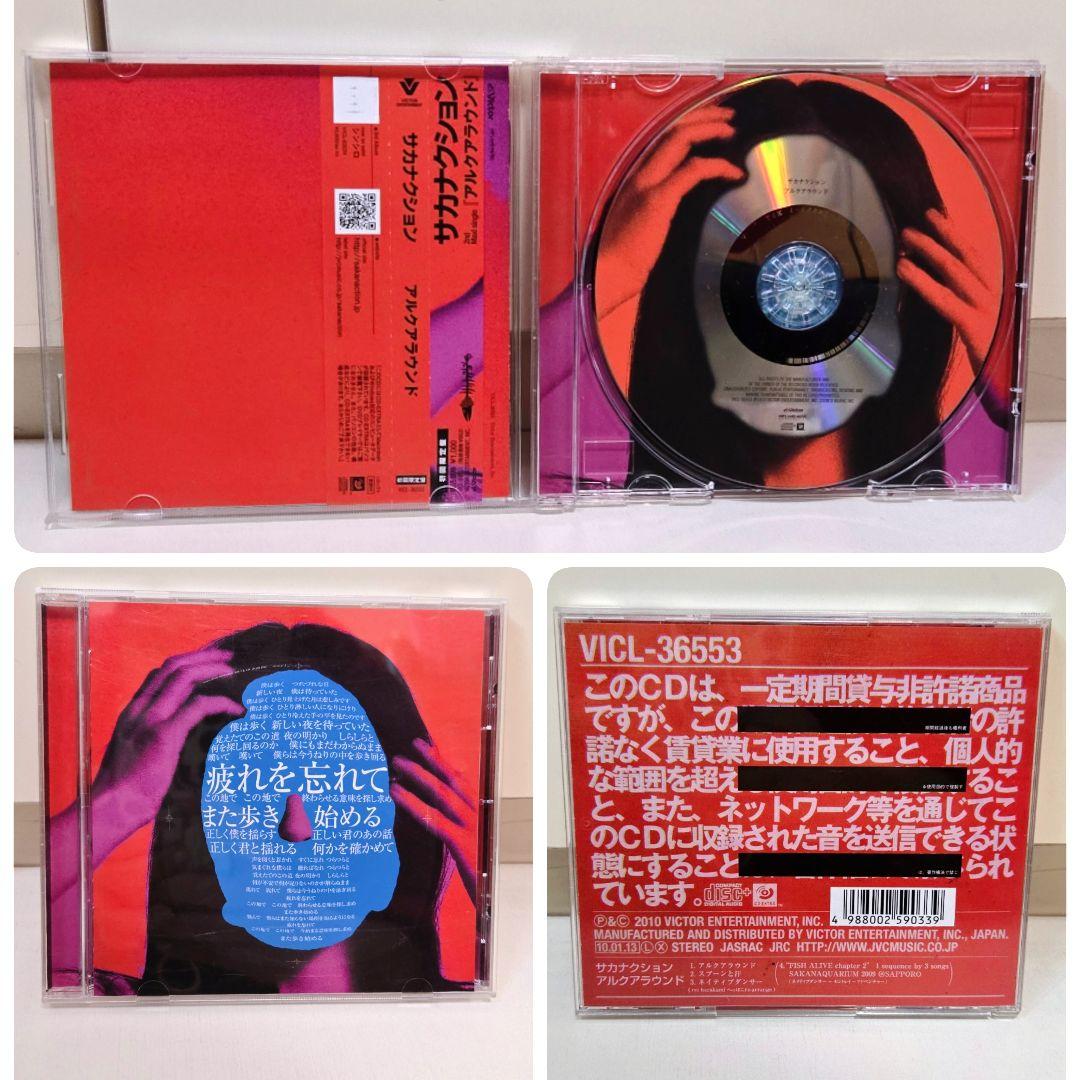 サカナクション シングル 11枚セット まとめ売り