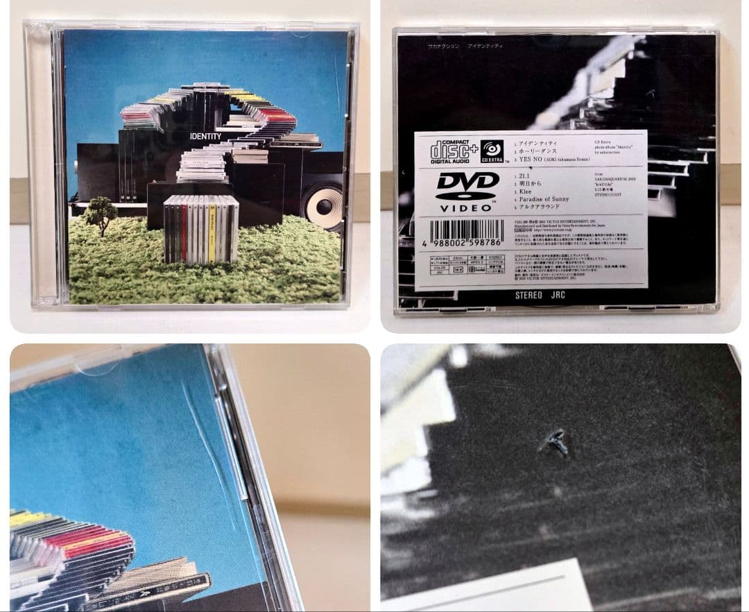 サカナクション シングル 11枚セット まとめ売り